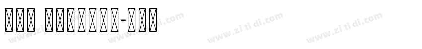 IPA Unicode字体转换